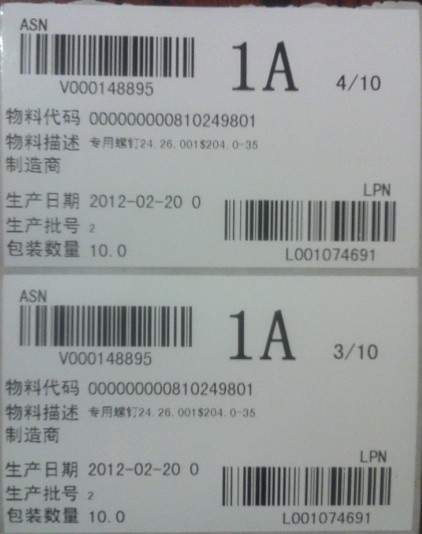 長虹LPN標簽