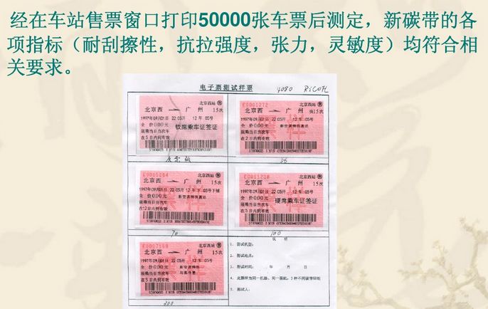 再生碳帶測(cè)試